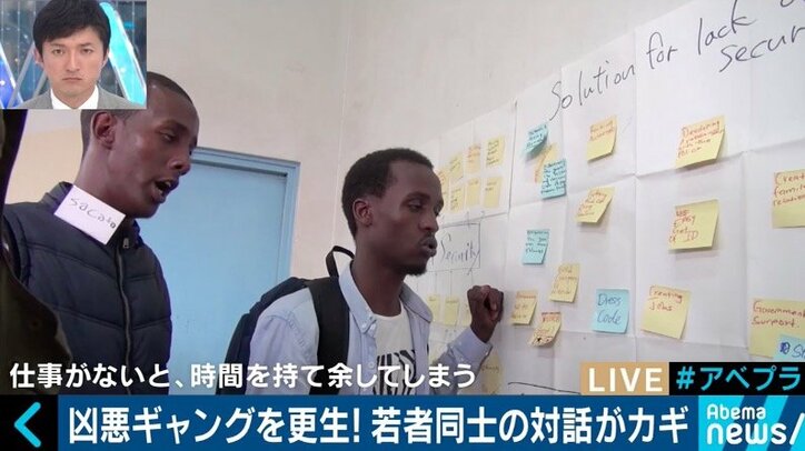 「テロリストになるのを未然に阻止」ソマリアのギャング更生に賭ける26歳日本人