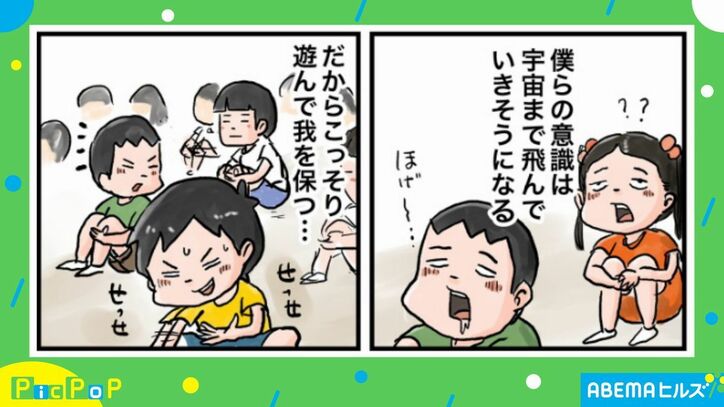 校長先生が話している時何してた？“朝礼あるある”を描いた漫画が話題に