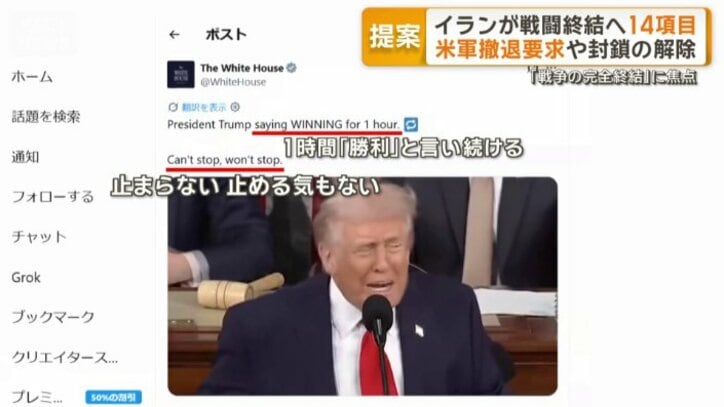 ホワイトハウスが投稿