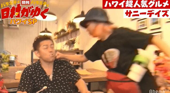 スピードワゴン井戸田、ハワイで女性ADから強烈グーパンチをくらいマジ泣き