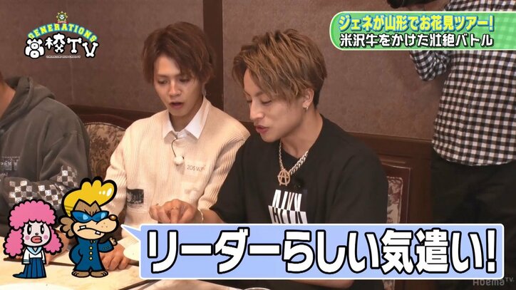 GENERATIONS最年少の玲於がメンディーに不満爆発！「最低な野郎だと思いますよ、この27歳」