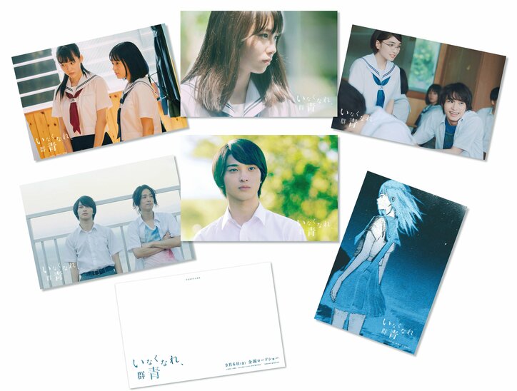 横浜流星×飯豊まりえ『いなくなれ、群青』　ムビチケ特典は限定ポストカード