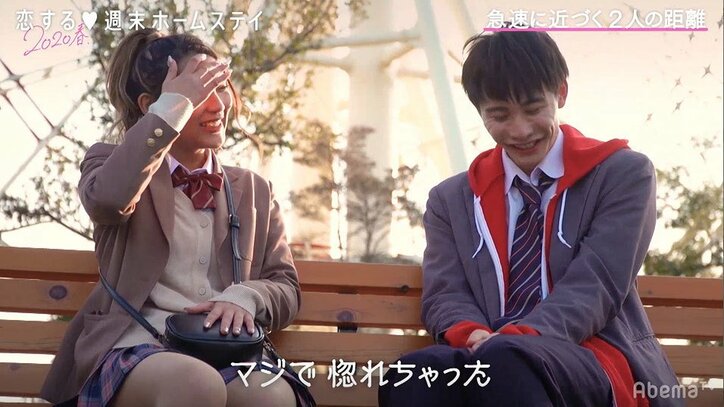 高校生ギャル、出会った初日に「マジで惚れちゃった」　やまげに猛アタック『恋ステ』2020春#2