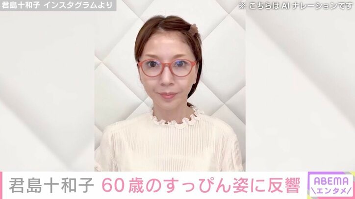 君島十和子 Instagramより