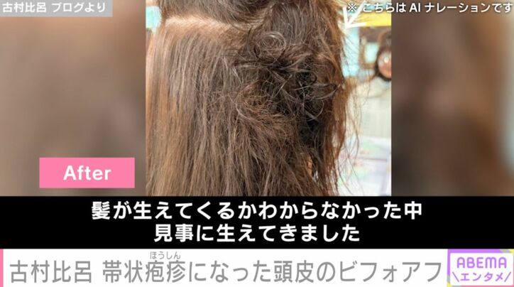 古村比呂のブログ
