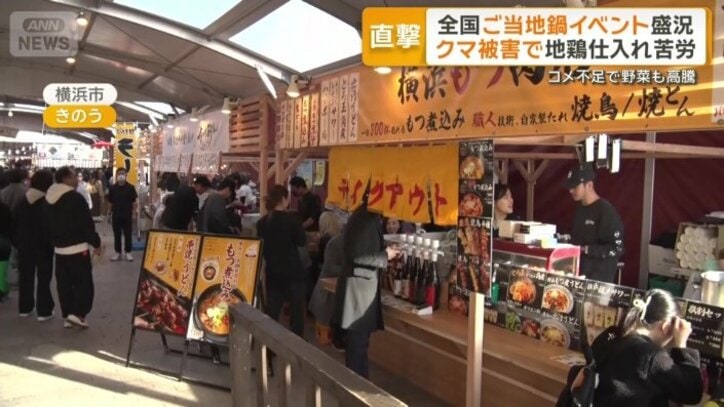 「鍋小屋」イベント