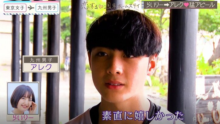 Popteenモデル・らいりー、告白前日に猛アピール！手つなぎデートでアレクの気持ちが動く！？『恋ステ』#10九州男子×東京女子編