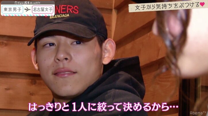 モテ男・ひゅうがの裏の行動が明らかに 『恋ステ』名古屋編 第9話