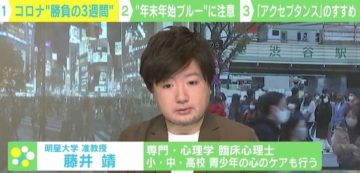 「『何もしない』をして」 コロナ禍の“年末年始ブルー”に注意 臨床心理士が勧める「アクセプタンス」