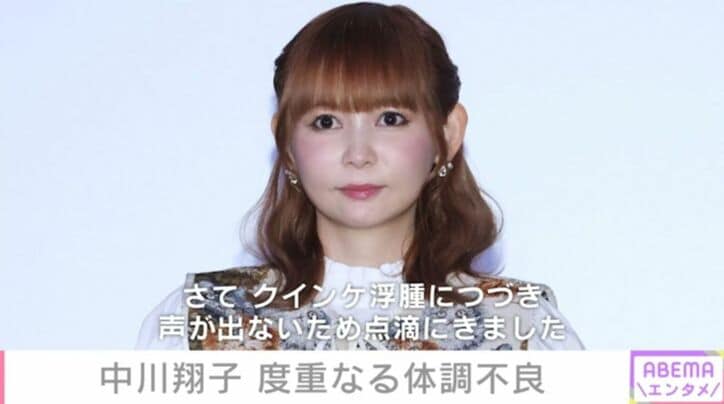 中川翔子