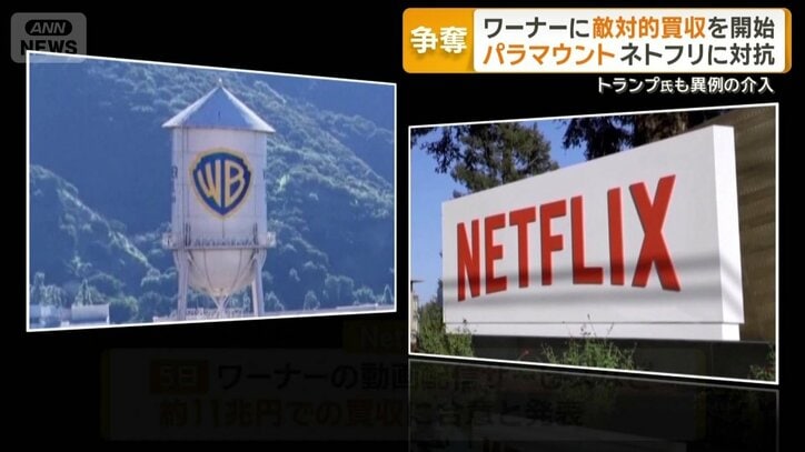 ワーナー買収で合意と発表したネットフリックス