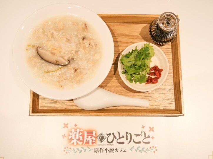 【写真・画像】猫猫が作ったあの氷菓を作って食べられる!?『薬屋のひとりごと』原作小説カフェレポート 5枚目