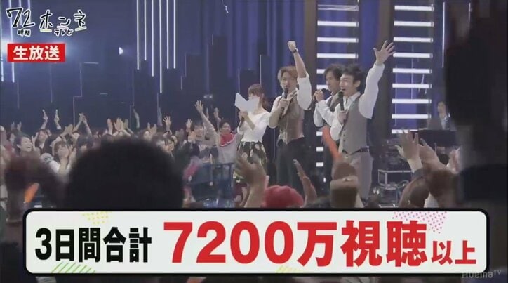 稲垣・草なぎ・香取、ホンネライブ72曲完走で感動の嵐 「泣ける」「終わらないで」号泣コメントが溢れる
