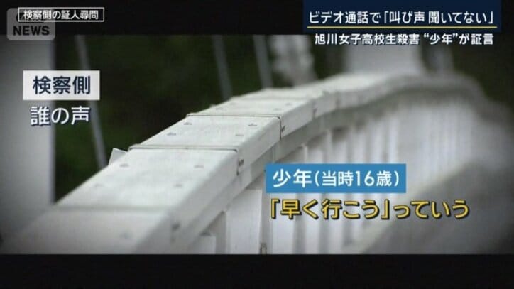 検察側と少年
