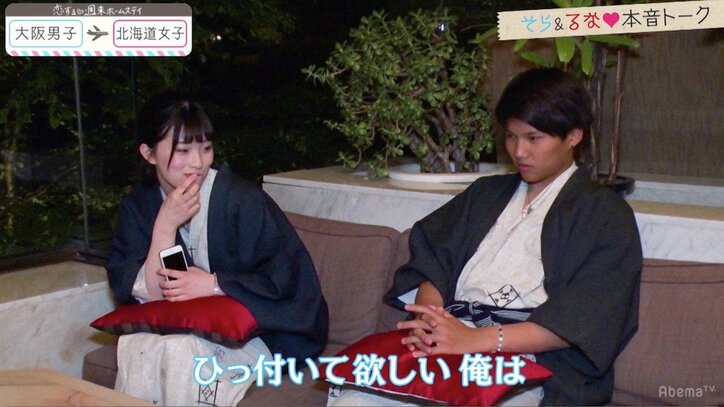 「負けたくない」告白前夜、三角関係に悩むまいらが動く！『恋ステ』北海道女子×大阪男子編 第10回