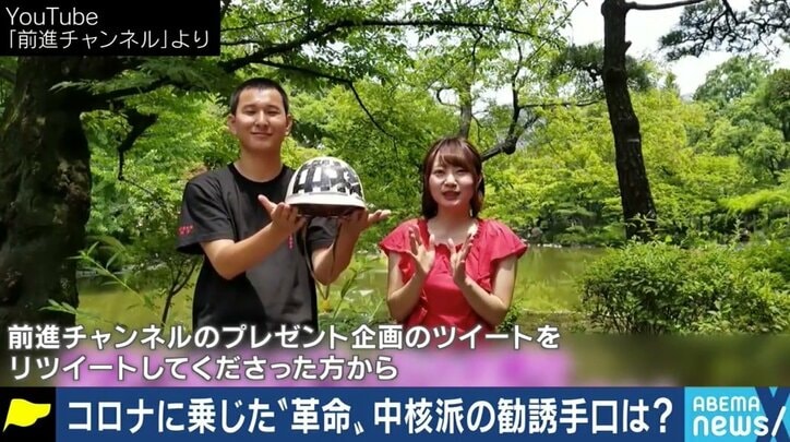 YouTube→オフ会でメンバーに加わった若者も…「コロナ禍やSDGsで高まる労働者の意識を革命に転化する」若手リーダーが語る中核派の思想