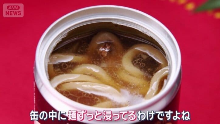 3年間 食感を保てる