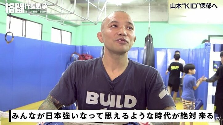 山本KIDが語っていた格闘技界の未来への想い「日本強いって思える時代が絶対来る」