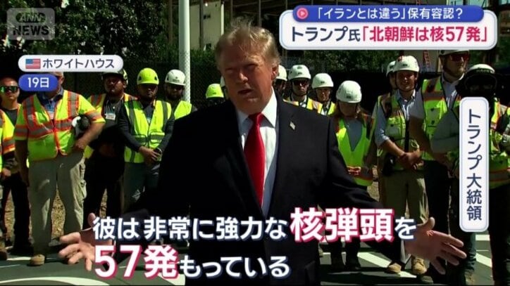 トランプ大統領