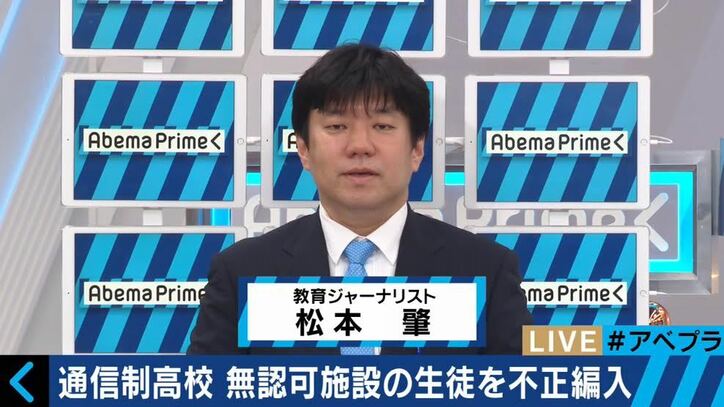 通信制高校が無認可施設の生徒を「不正編入」　少子化が影響と見解も