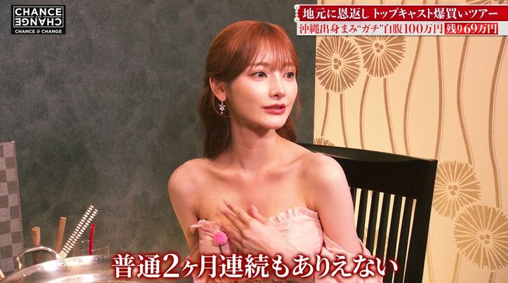 【写真・画像】16か月連続1位の伝説を持つ“予約できない幻のキャバ嬢”、どんなに売り上げてもランキングに参加しない理由　2枚目