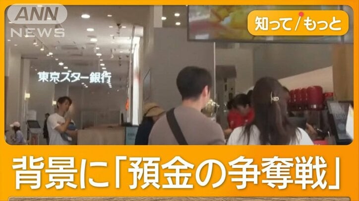 銀行が人気カフェとコラボ　「現役世代狙う」新型店舗続々　メガバンクも参入