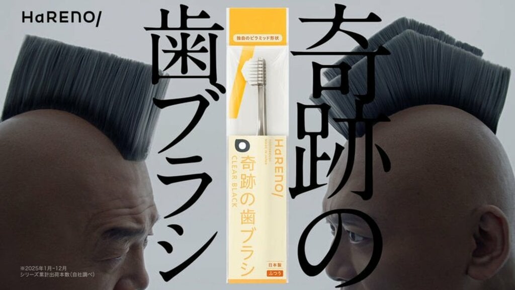【ABEMA】香取慎吾＆ウド鈴木が再び“歯ブラシヘアー”に…HaRENO「奇跡の歯ブラシ」新TVCMの放映開始