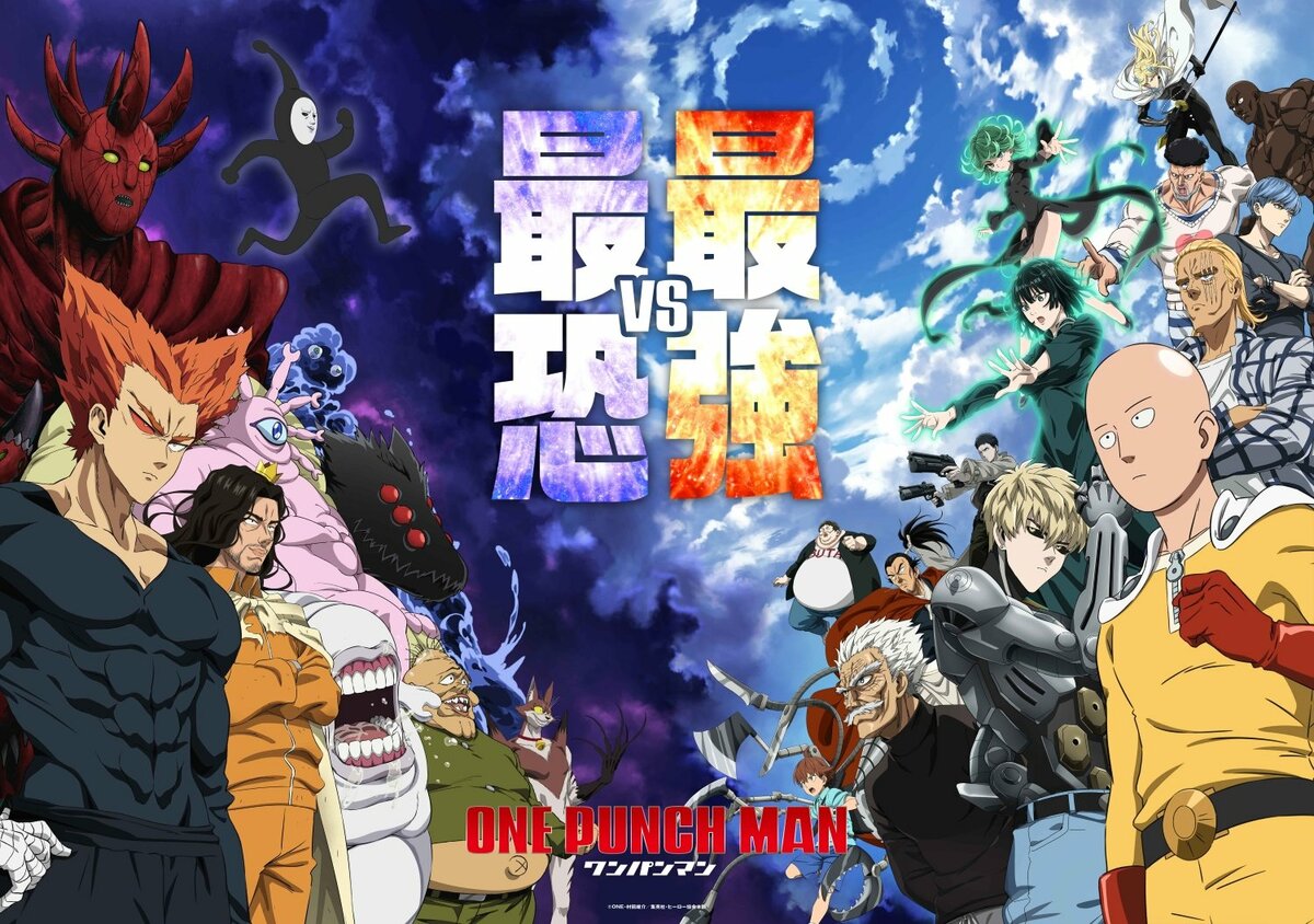 アニメ『ワンパンマン』第3期第2クールは2027年放送！サイタマとガロウ