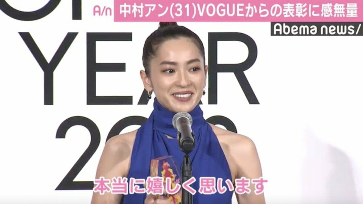 中村アン 10年越しの表彰に感無量 面接受けた過去告白 Vogueで働きたくて 国内 Abema Times