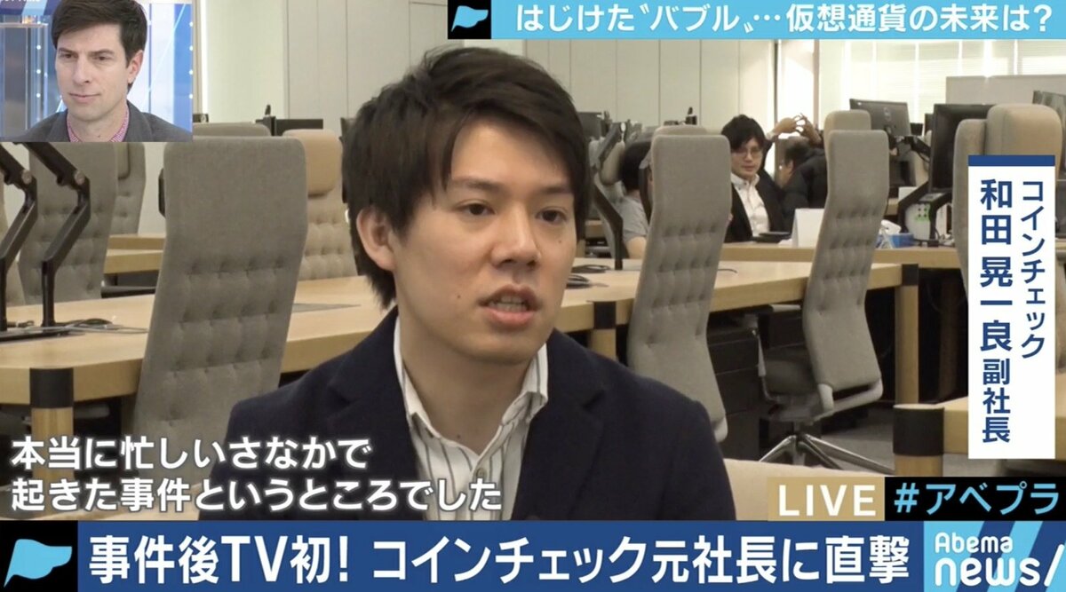 あれから2年、仮想通貨の可能性は今も…コインチェック和田晃一良氏に聞く | 経済・IT | ABEMA TIMES | アベマタイムズ