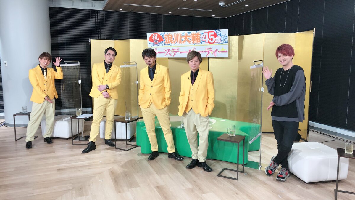 石川界人がサプライズで浪川大輔の誕生日をお祝い！『声優と夜あそび