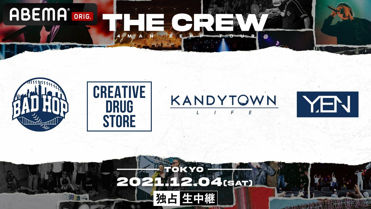 BAD HOP、CreativeDrugStore、KANDYTOWN、YENTOWN 集結「THE CREW BAD HOP、CreativeDrugStore、KANDYTOWN、YENTOWN 集結「THE CREW
