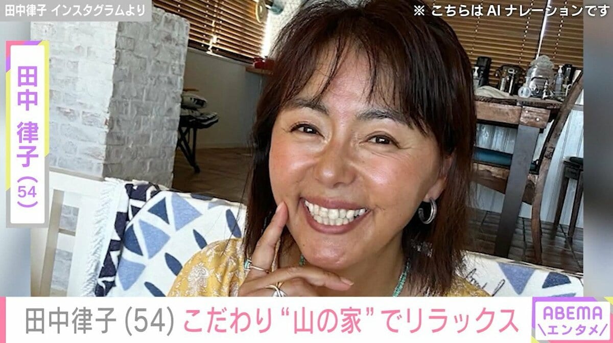 田中 律子 年齢