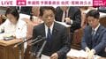 「基地に入れば、ここはアメリカか」沖縄の基地と地域社会の距離感 宮崎政久氏、米軍施設の日米共同使用拡大を提起 小泉防衛大臣の答えは