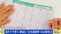 海外で子育て “日本語教育”に悩む親「子どもが必要性を感じていない」 バイリンガル教育のメリット&デメリットは？