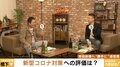 橋下徹氏、コロナ対策は「何もやらなくていい」 ほんこん「仮に今リーダーだったらどうする？」