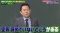 ダイアン津田、メイク界のドン怒らせ関西で4年間メイクなし？ 謝罪に行った結果