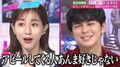眞栄田郷敦、前のめりな田中みな実に「アピールしてくる人あんま好きじゃない」バッサリ