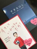 稲垣吾郎、最近お薦めの物を紹介「親子で読んでほしい素敵な作品」
