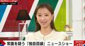 高橋ユウ、茶髪イメチェンで姉とそっくりの姿が話題「子どもたちに“メアちゃん”と呼ばれる」