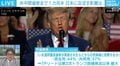 米中間選挙は民主党が下院を奪還か 日本の「金利」「円安」「経済」に及ぼす影響とは