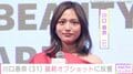 ビーチでの姿が話題・川口春奈（31）、最新ショットに反響「エレガント」「カメラマン目指すしかない」