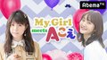 声優・竹達彩奈と久保ユリカがAbemaRADIO「My Girl meets Aこえ」に生出演！南條愛乃の“ラーメン”トークも放送