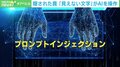 “見えない文字”でAIを誘導 「プロンプトインジェクション」で情報流出の恐れ