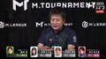 Mリーグロスなんて吹っ飛ばせ!園田賢、止まらない“独演会”にリポーターたじたじ「私、いなくてよかったかも…」/麻雀・Mトーナメント
