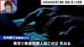 「物価高で死にたい、秋葉原事件の伝説に…」富山・殺人予備罪の男（53）を逮捕、惨劇を未然に防いだ“加藤元死刑囚の友人” 相談きっかけは「ABEMAを見て連絡」