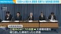 「日頃からの備えを」調査委 気象庁は「後発地震注意情報」