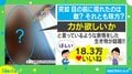 「後ろで手組んでる」「無敵感」“ムキムキ”な生き物のアングルがネット上で話題