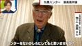 「不当どころじゃない、侮辱ですよ」銃を奪われたハンター…7年越しの裁判が覆る可能性が浮上「全国のハンターのため」訴える