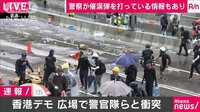 警官隊らと衝突